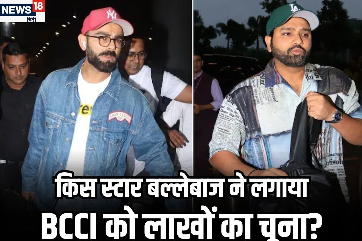 27 बैग, 250kg वजन...स्टार बैटर ने BCCI को लगाया था लाखों का चूना, अब बदले नियम