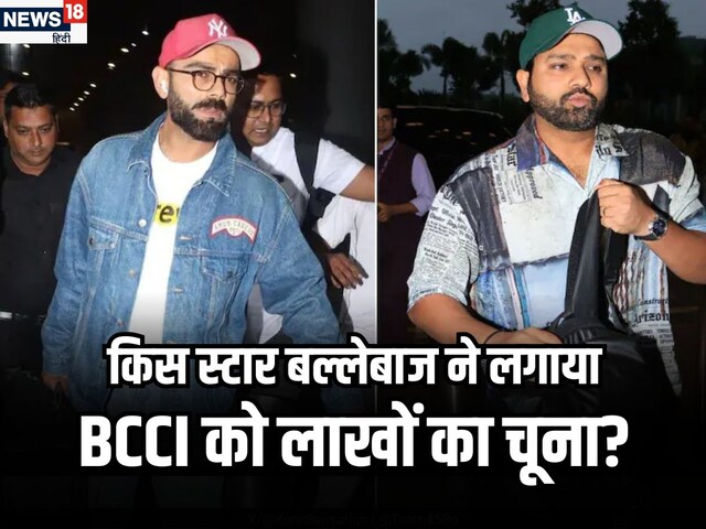 27 बैग, 250kg वजन...स्टार बैटर ने BCCI को लगाया था लाखों का चूना, अब बदले नियम