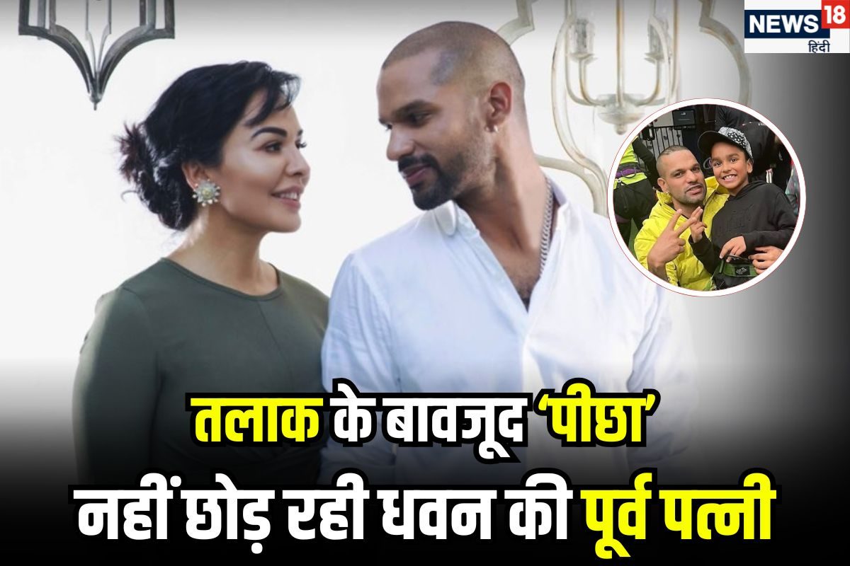 तलाक के बावजूद परेशान करती है EX वाइफ, शिखर धवन ने सुनाई टॉर्चर की पूरी कहानी