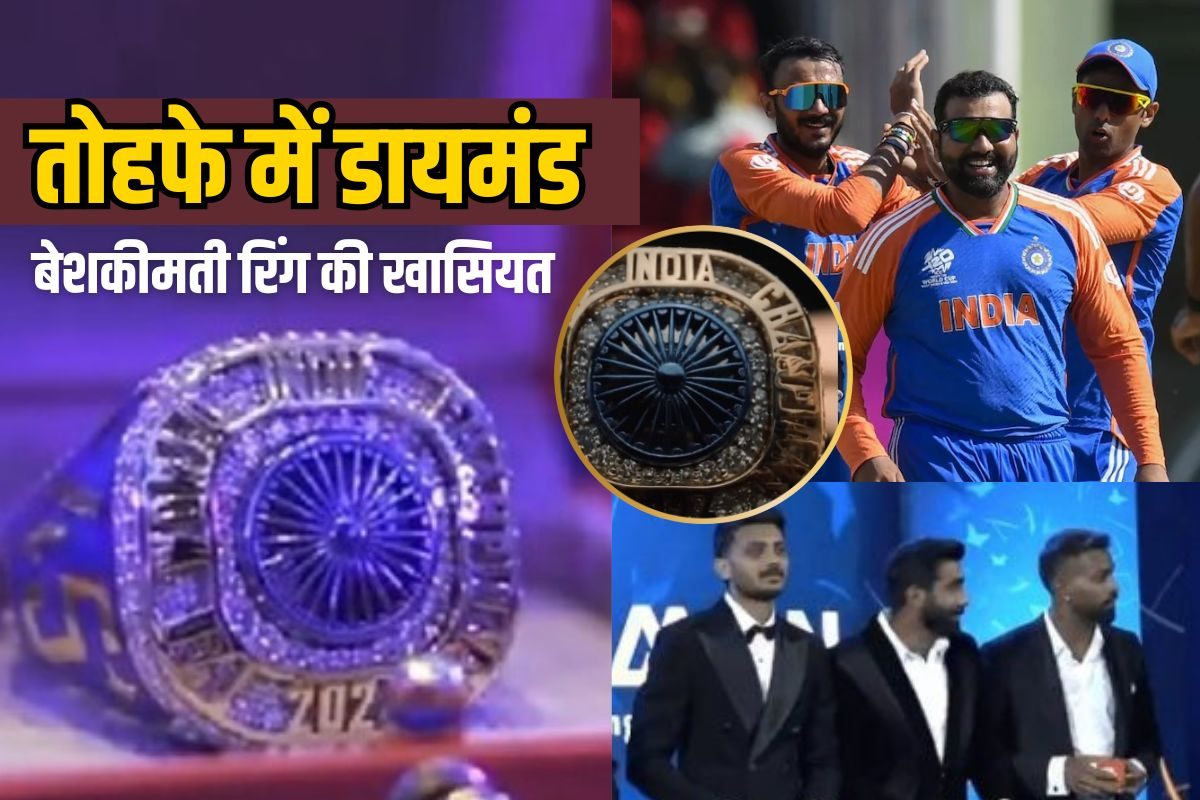हीरे की बेशकीमती अंगूठी, शाही तोहफा... BCCI ने टीम इंडिया के लिए खोली तिजोरी