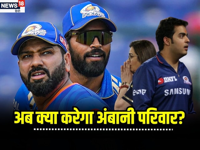 IPL 2025: Hardik Rohit will not captain Mi! Mumbai Indians caught badly