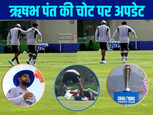 Pant was suffering from pain, now how is the injury, what will be the champions trophy?