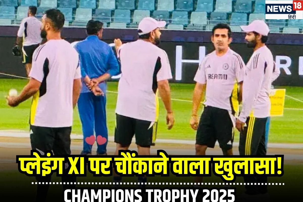 इस सुपरस्टार को प्लेइंग XI से बाहर करेंगे रोहित, गंभीर ने दी गले गलाकर विदाई