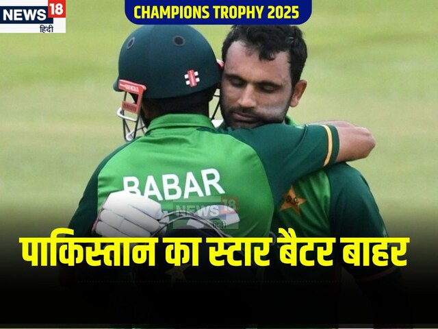 पाकिस्तान को करारा झटका, भारत के खिलाफ मैच से पहले बाहर हुआ स्टार बैटर
