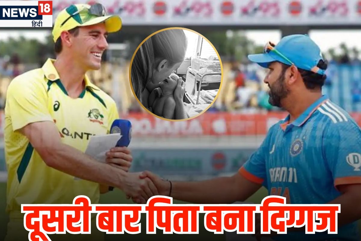 लक्ष्मी घर आईं हैं... चैंपियंस ट्रॉफी से पहले पिता बना वर्ल्ड चैंपियन कप्तान