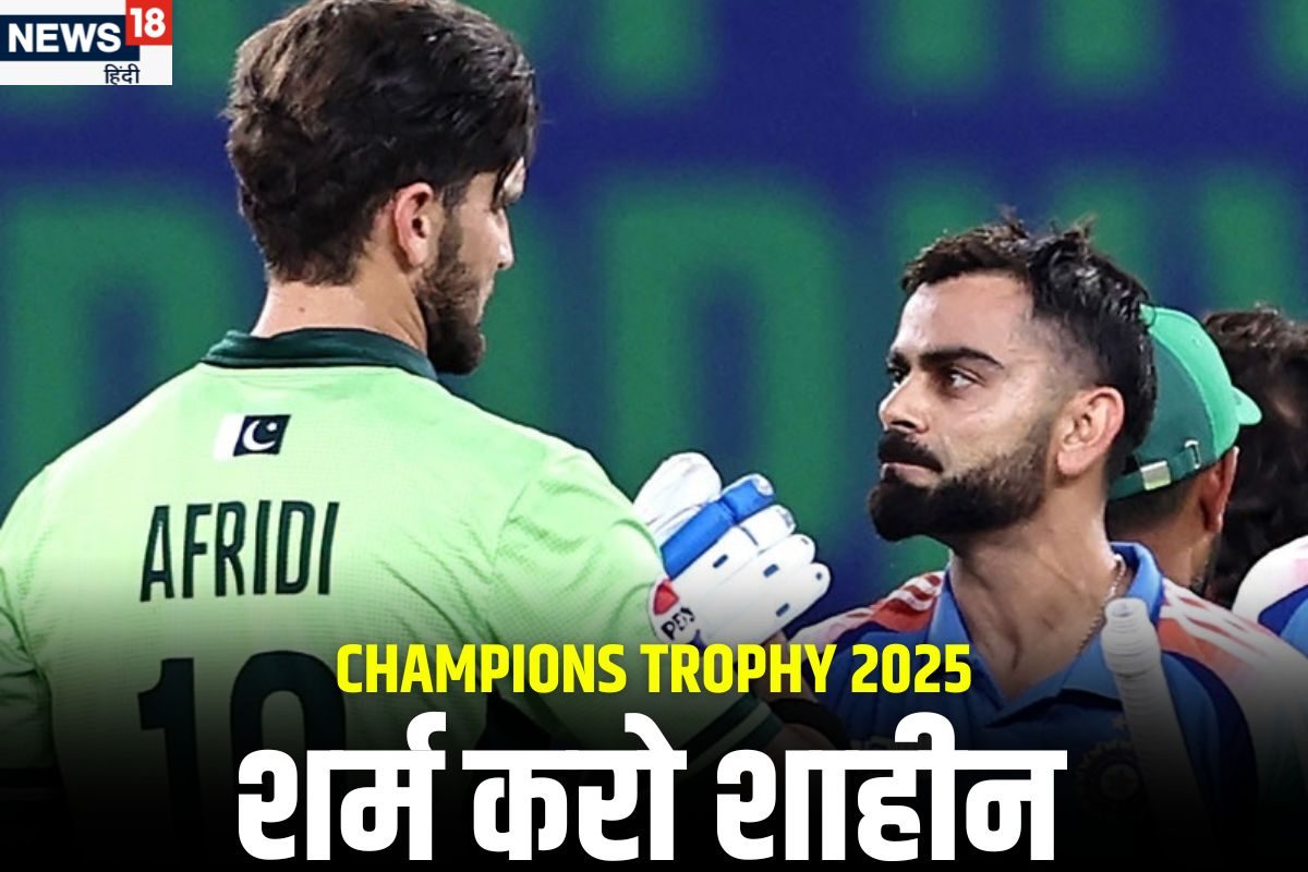 शाहीन की घटिया हरकत, कोहली को सेंचुरी से रोकने के लिए जानबूझकर फेंकने लगे वाइड