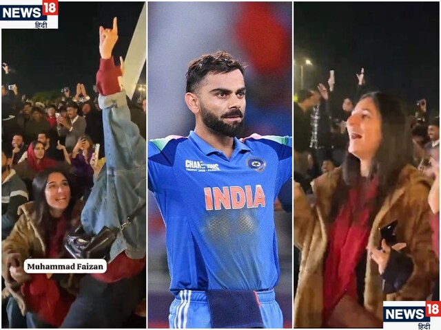 खुशी से उछलने लगीं पाकिस्तानी लड़कियां, विराट ने इस्लामाबाद में 'दिवाली' मनवाई