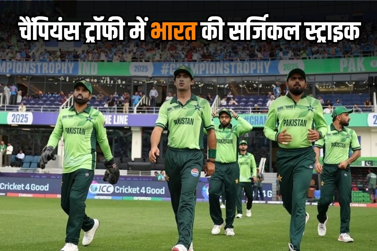 भूखा मरेगा पाकिस्तान, चैंपियंस ट्रॉफी में भारत से हारते ही भीख मांगने की नौबत