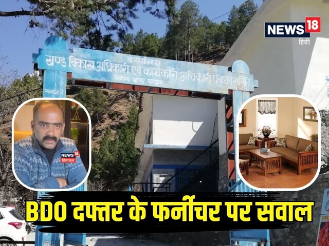 पेमेंट ना मिलने पर वापस ले गया था BDO दफ्तर का फर्नीचर? अब हुआ बड़ा खुलासा