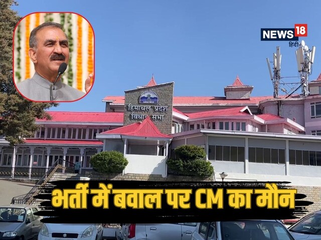 हिमाचल विधानसभा भर्ती में धांधली पर सवाल पूछा तो CM सुक्खू ने नहीं दिया जवाब