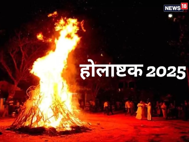 बंद होंगे सभी मांगलिक कार्य, जानें कब से कब तक रहेगा होलाष्टक बंद होंगे सभी मांगलिक कार्य, जानें कब से कब तक रहेगा होलाष्टक