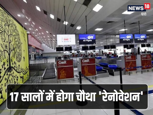 IGIA: 17 सालों में T-2 का चौथा ‘मेकअप’, एक रनवे भी बंद, जानें क्‍या है प्‍लान?