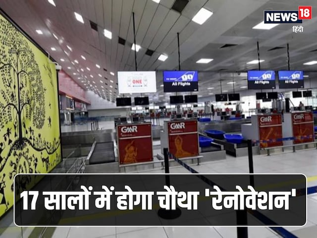 IGIA: 17 सालों में T-2 का चौथा ‘मेकअप’, एक रनवे भी बंद, जानें क्या है प्लान? IGIA: 17 सालों में T-2 का चौथा ‘मेकअप’, एक रनवे भी बंद, जानें क्या है प्लान?