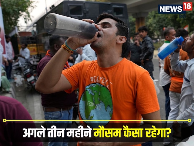 अगले 3 महीने खूब छूटेंगे पसीने! आसमान से आग बरसेगी, रिकॉर्ड तोड़ेगी गर्मी: IMD अगले 3 महीने खूब छूटेंगे पसीने! आसमान से आग बरसेगी, रिकॉर्ड तोड़ेगी गर्मी: IMD
