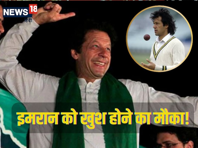 Imran will be happy after the era, whenever there will be fours and sixes, the name will echo, know why? Imran will be happy after the era, whenever there will be fours and sixes, the name will echo, know why?
