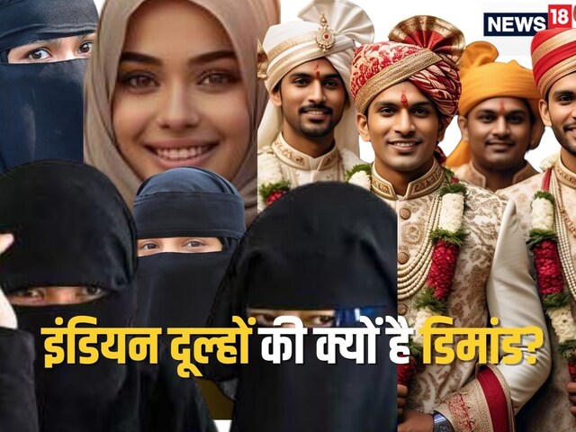 इस मुस्लिम देश की लड़कियां इंडियंस के प्यार में हुईं पागल, शादी को लगी लाइनें
