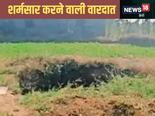 झारखंड में हुआ 'महापाप', 3 नाबालिग बच्चियों से 12 लड़कों ने किया गैंगरेप