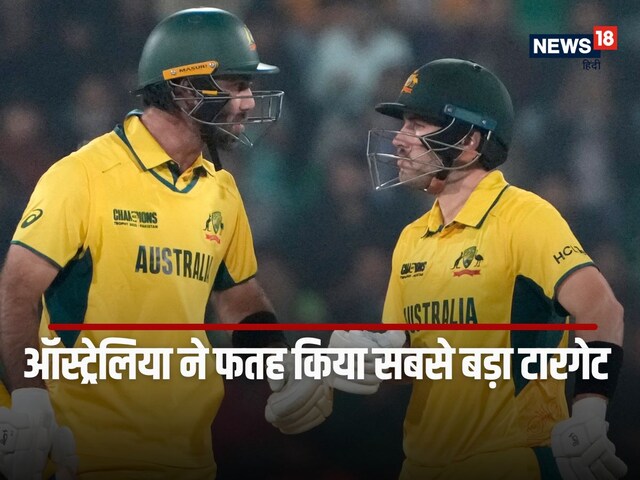 सबसे बड़ा स्कोर भी पड़ गया छोटा, ऑस्ट्रेलिया ने खोल दिए इंग्लैंड के धागे