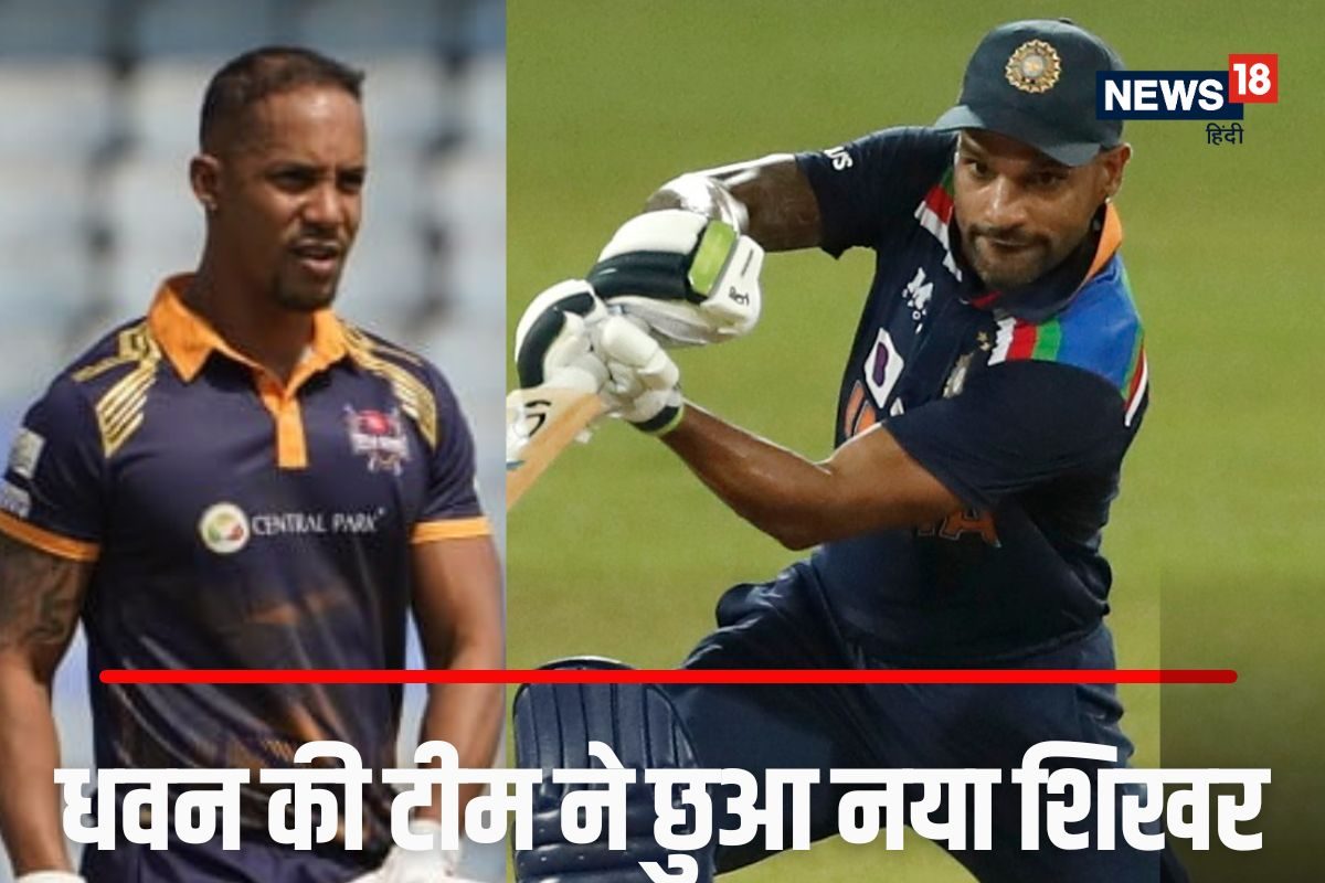 15 ओवर में 195 रन, 26 चौके और 7 छक्के, शिखर धवन की टीम ने तोड़ डाले सारे रिकॉर