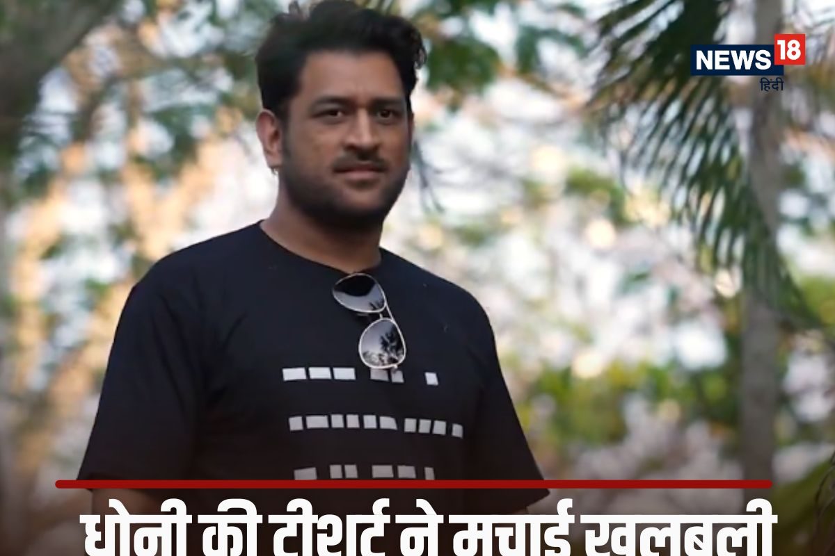 VIDEO: धोनी के इशारे ने मचाई खलबली, IPL 2025 के बाद लेने वाले हैं संन्यास?