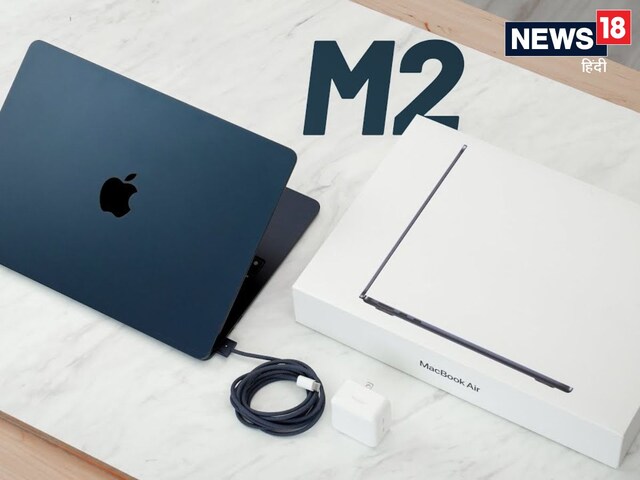 MacBook Air M2 की कीमत हुई धड़ाम, इतना सस्‍ता हो गया ऐपल का धांसू Laptop