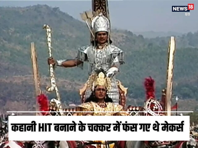 कैसे शूट हुआ था ‘महाभारत’ का वॉर सीन? बिजली के खंभों बन गए थे मुसीबत, बीआर चोपड़ा ने ऐसे निकाला था हल