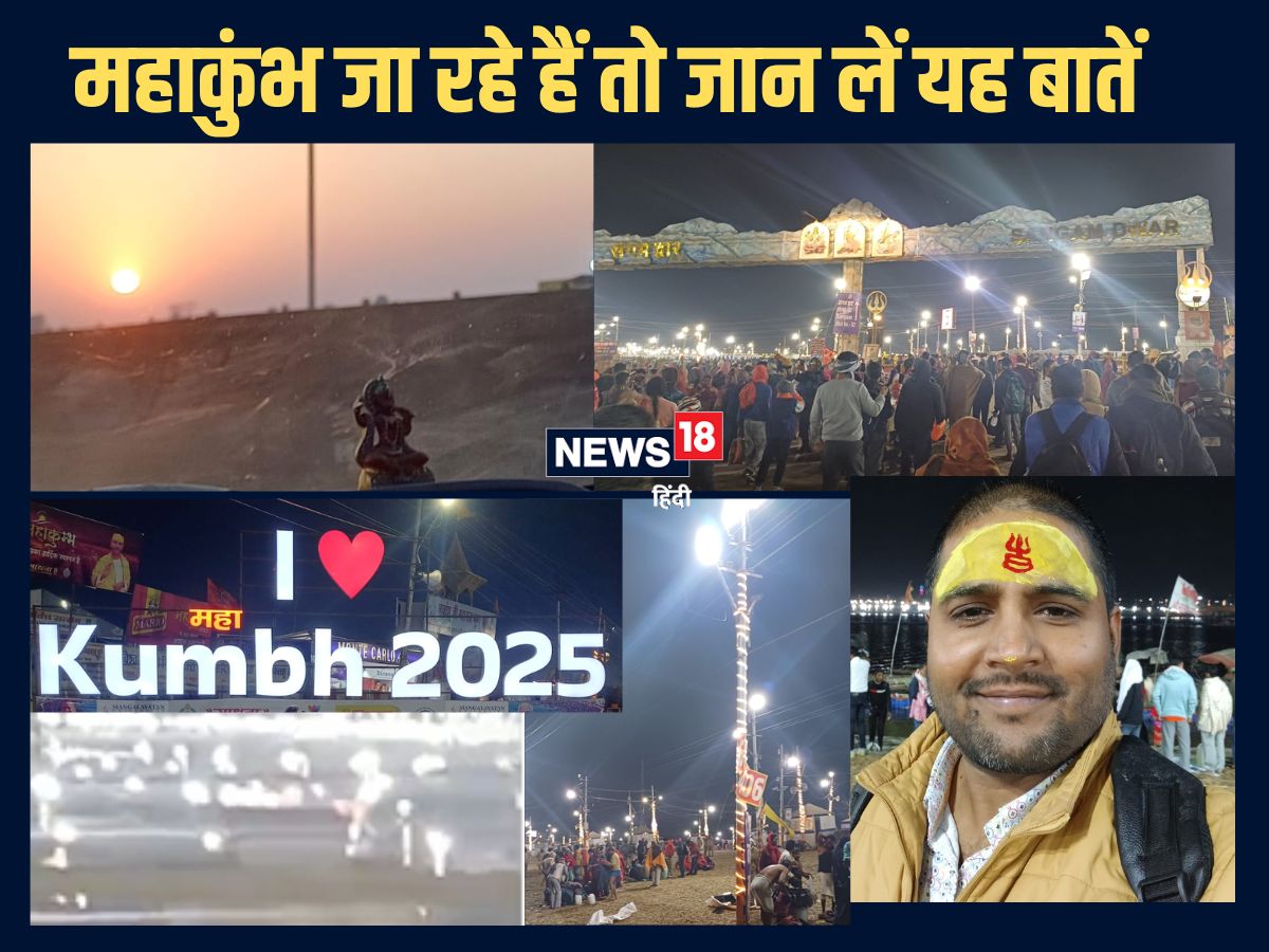 Prayagraj Mahakumbh, प्रयागराज महाकुंभ, Kumbh Mela, कुंभ मेला, Pilgrimage, तीर्थयात्रा, Sangam, संगम