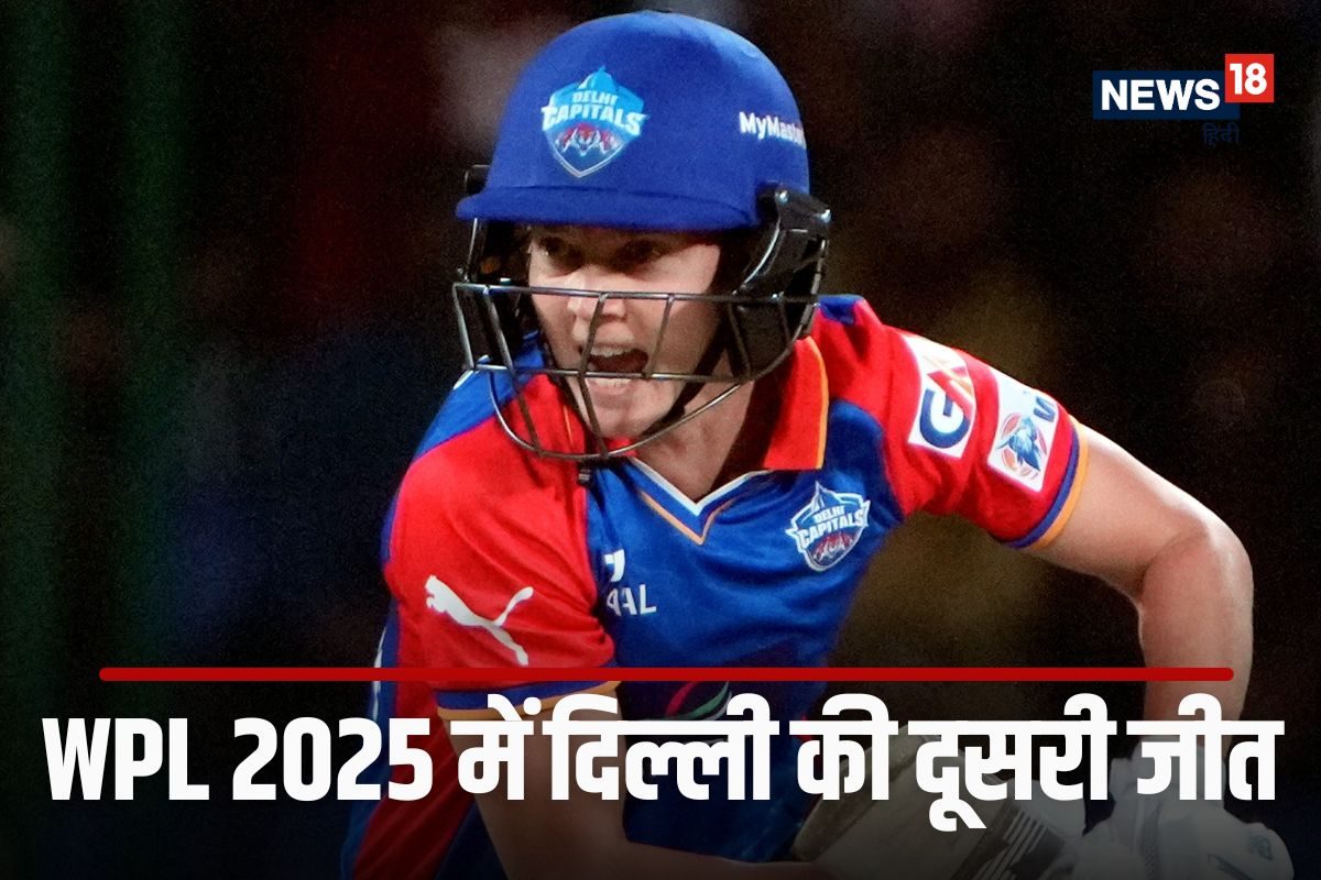 WPL 2025: दिल्ली कैपिटल्स का डबल धमाका, यूपी वारियर्स दूसरी हार को मजबूर
