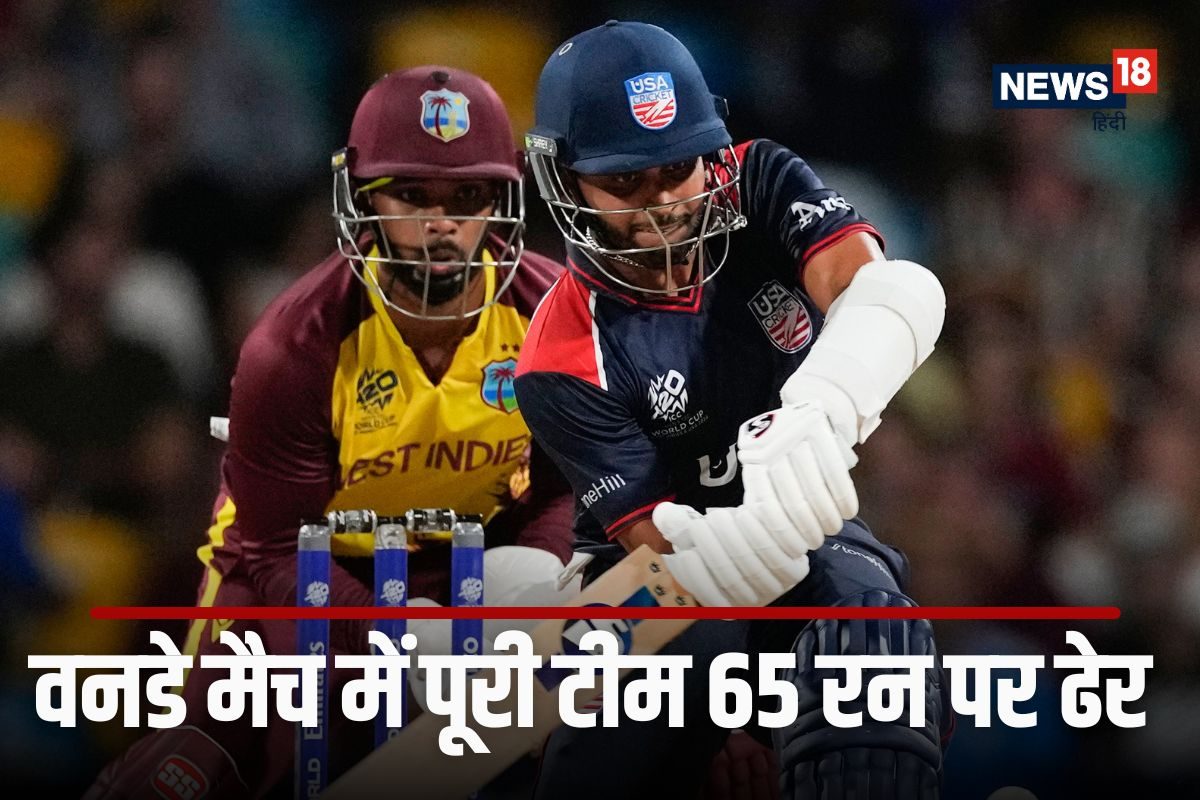 कमाल की है यह टीम, वर्ल्ड कप में पाकिस्तान को हराया, अब विरोधी को 65 पर समेटा