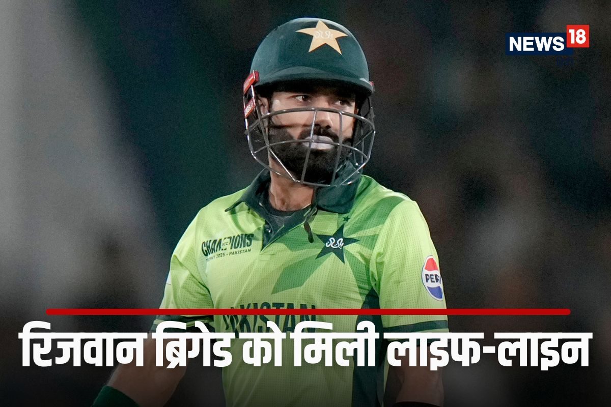 पाकिस्तान क्रिकेट टीम को राहत, मिल गई लाइफलाइन, चैंपियंस ट्रॉफी के अंत तक...
