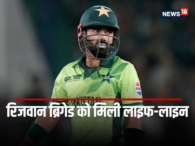 पाकिस्तान क्रिकेट टीम को राहत, मिल गई लाइफलाइन, चैंपियंस ट्रॉफी के अंत तक...