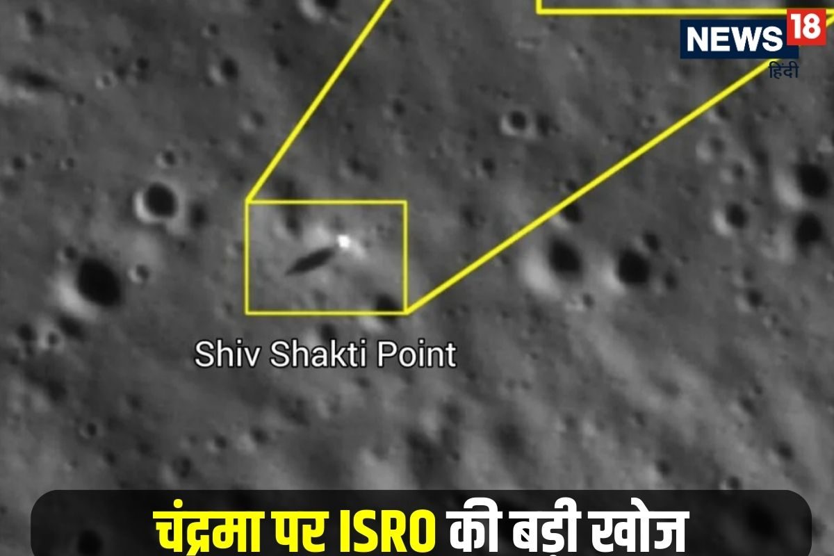 जहां उतरा था चंद्रयान-3 चंद्रमा का वह इलाका 37 अरब साल पुराना ISRO की खोज