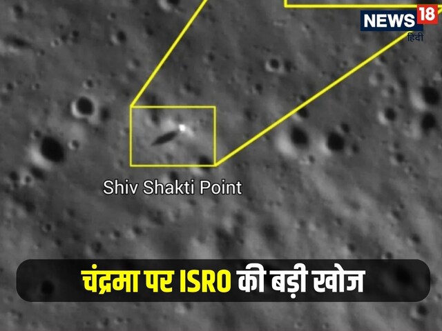 जहां उतरा था चंद्रयान-3, चंद्रमा का वह इलाका 3.7 अरब साल पुराना, ISRO की खोज