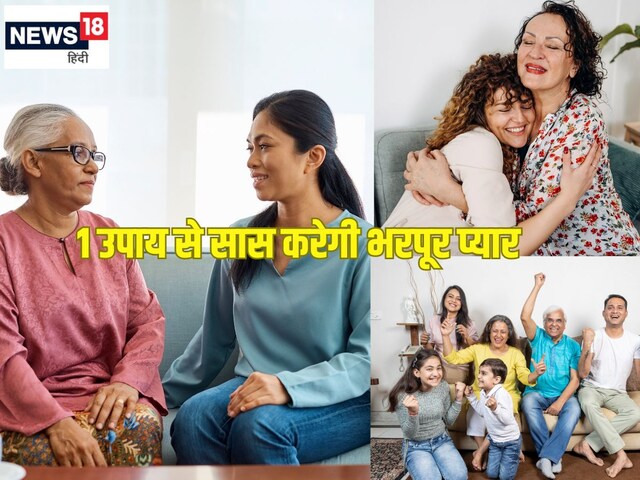 सास बात-बात में मारती हैं ताने, करें पान के पत्ते से ये अचूक उपाय समझेंगी बेटी