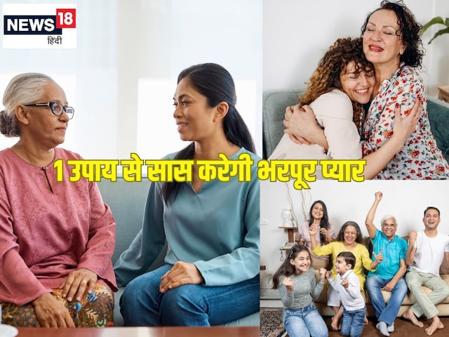 सास बात-बात में मारती हैं ताने, करें पान के पत्ते से ये अचूक उपाय समझेंगी बेटी सास बात-बात में मारती हैं ताने, करें पान के पत्ते से ये अचूक उपाय समझेंगी बेटी