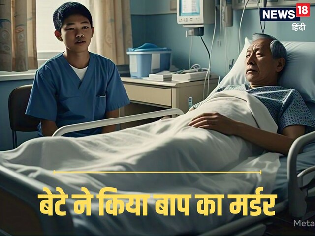 कलियुगी बेटे का कारनामा, शराब के लिए पैसे देने से इनकार पर किया बाप का कत्ल