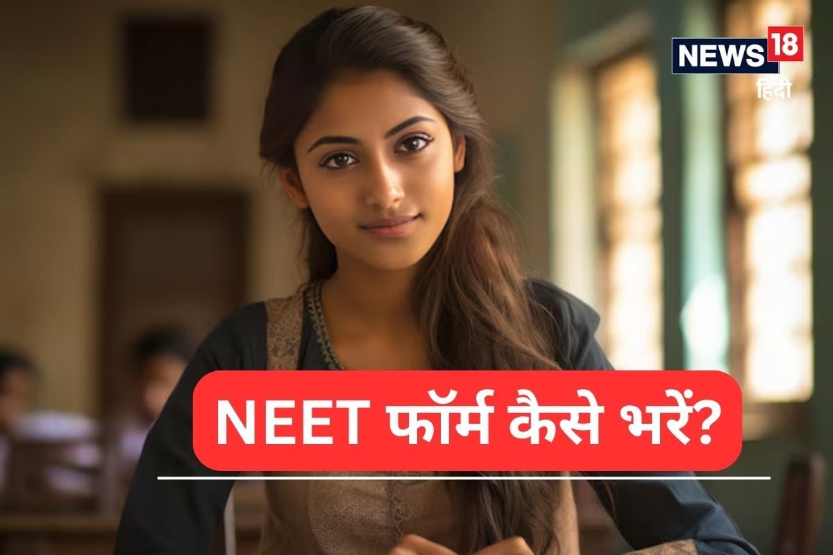 NEET फॉर्म में 1 भी गलती हुई तो नहीं दे पाएंगे परीक्षा टूट जाएगा सपना