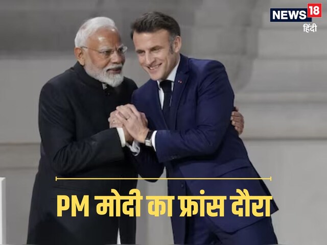 AI से न्यूक्लियर एनर्जी तक... PM मोदी- मैक्रों की दोस्ती से भारत को क्या मिला