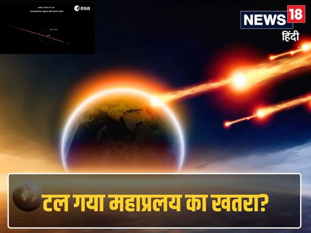 61000KM की स्पीड से आ रहे खतरे ने बदला रास्ता, NASA ने दी खुश करने वाली खबर