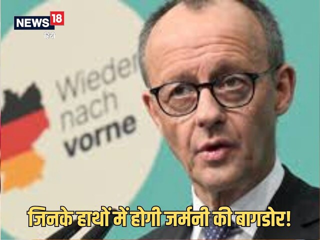 सियासत से किनारे होकर बने बैंकर, 7 साल पहले की वापसी, बनेंगे जर्मनी के चांसलर