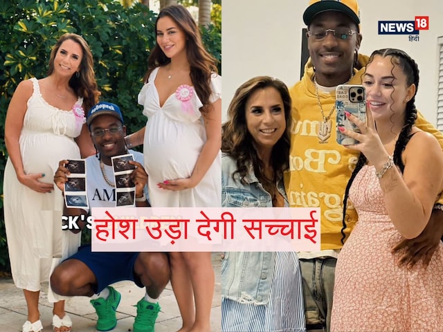 एक साथ अल्ट्रासाउंड करवाने पहुंची मां-बेटी, दोनों थी गर्भवती, बाप का नाम देख.. एक साथ अल्ट्रासाउंड करवाने पहुंची मां-बेटी, दोनों थी गर्भवती, बाप का नाम देख..