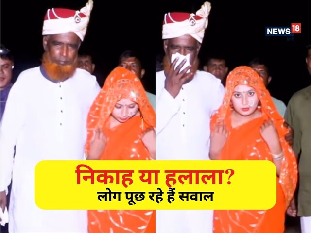 बुढ़ापे में चढ़ी चाचा को जवानी, ब्याह लाए कमउम्र की दुल्हनिया, सरेआम की ऐसी हरकत