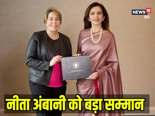 Neeta Ambani gets respect in Massachusetts for education-women empowerment