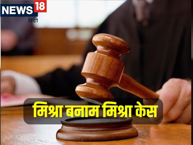  एक ही नाम के दो शख्स, 1 को मिला पद्म श्री तो दूसरा पहुंचा HC