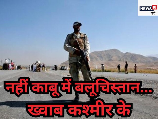 पाक में रोज उठ रहे हैं सुरक्षाबलों के जनाजे, BLA और TTP नहीं आ रहा है काबू