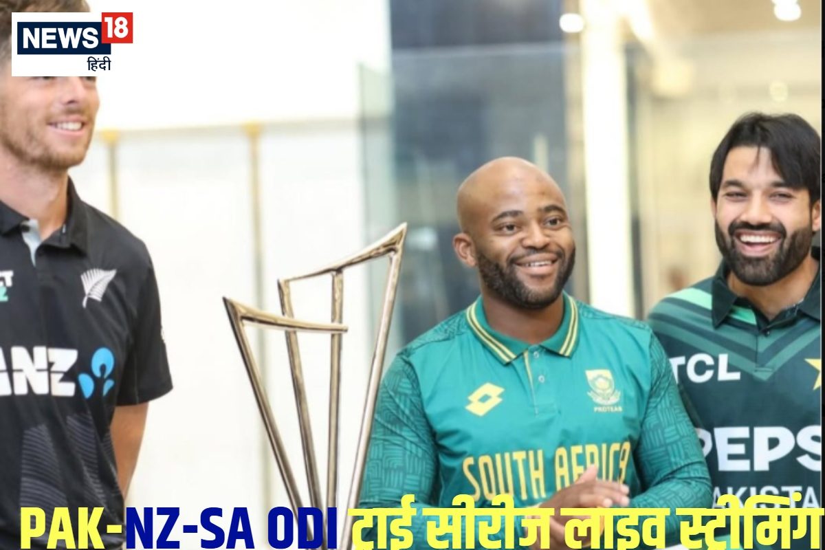 Star या Sony LIV पर नहीं, PAK-NZ-SA ट्राई सीरीज को यहां देखें लाइव