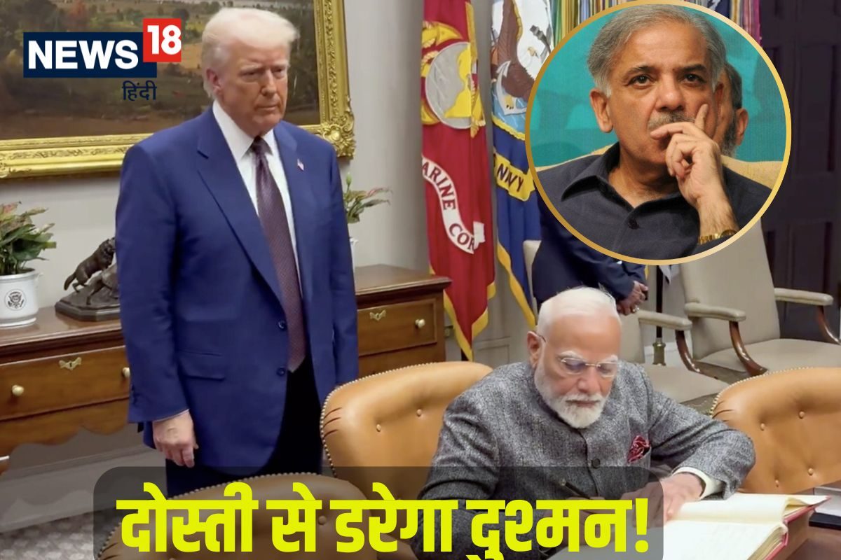 US से मोदी ने चली ऐसी चाल PAK में मची खलबलीशहबाज को तो ट्रंप ने भी दिखाई आंख