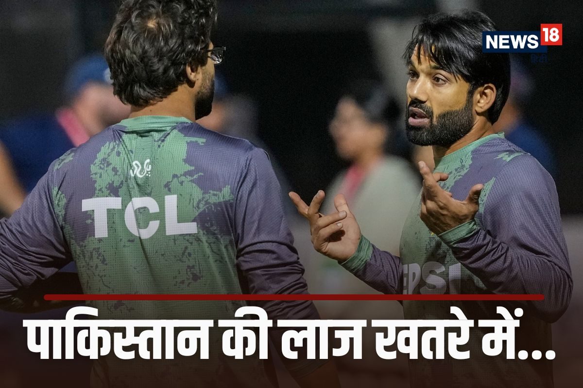 ताज तो गया ही, अब लाज भी खतरे में, घर में हार की हैट्रिक बना सकता है पाकिस्तान