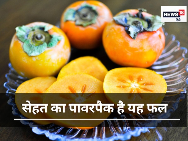 पोषक तत्वों का बाप है शहद की तरह मीठा यह फल, पेट की हर समस्या हो जाएगा दफन पोषक तत्वों का बाप है शहद की तरह मीठा यह फल, पेट की हर समस्या हो जाएगा दफन