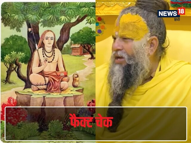 प्रेमानंद महाराज ने शंकराचार्य को लेकर कहा? जानें Viral Video का सच